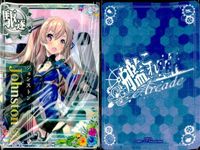 Kantai Collection Arcade Johnston 6th Anniversary Card Lot サムネイル 3