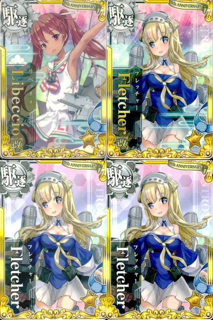 艦これ アーケード まとめ 【絵柄違い】 艦これ アーケード フレッチャー リベッチオ 6周年 4枚セット 艦隊これくしょん 美少女