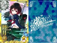 艦これ アーケード まとめ 【絵柄違い】 艦これ アーケード 艦AC 睦月 改 6周年 春帯 光作戦等 9枚セット 艦隊これくしょん 美少女 サムネイル 2