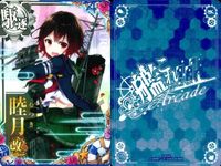艦これ アーケード まとめ 【絵柄違い】 艦これ アーケード 艦AC 睦月 改 6周年 春帯 光作戦等 9枚セット 艦隊これくしょん 美少女 サムネイル 3