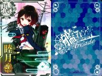 艦これ アーケード まとめ 【絵柄違い】 艦これ アーケード 艦AC 睦月 改 6周年 春帯 光作戦等 9枚セット 艦隊これくしょん 美少女 サムネイル 4