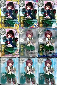 艦これ アーケード まとめ 【絵柄違い】 艦これ アーケード 艦AC 睦月 改 6周年 春帯 光作戦等 9枚セット 艦隊これくしょん 美少女 サムネイル 1