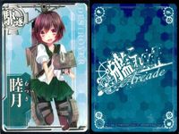 艦これ アーケード まとめ 【絵柄違い】 艦これ アーケード 艦AC 睦月 改 6周年 春帯 光作戦等 9枚セット 艦隊これくしょん 美少女 サムネイル 8