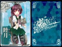 艦これ アーケード まとめ 【絵柄違い】 艦これ アーケード 艦AC 睦月 改 6周年 春帯 光作戦等 9枚セット 艦隊これくしょん 美少女 サムネイル 9