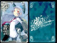 艦これ アーケード まとめ 【絵柄違い】 艦これ アーケード 艦AC 叢雲 陸奥 改 6周年 春帯 ホロ 5枚まとめ 艦隊これくしょん 美少女 サムネイル 3
