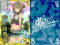 艦これ アーケード まとめ 【絵柄違い】 艦これ アーケード 艦AC 叢雲 陸奥 改 6周年 春帯 ホロ 5枚まとめ 艦隊これくしょん 美少女 サムネイル 4