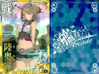 艦これ アーケード まとめ 【絵柄違い】 艦これ アーケード 艦AC 叢雲 陸奥 改 6周年 春帯 ホロ 5枚まとめ 艦隊これくしょん 美少女 サムネイル 6