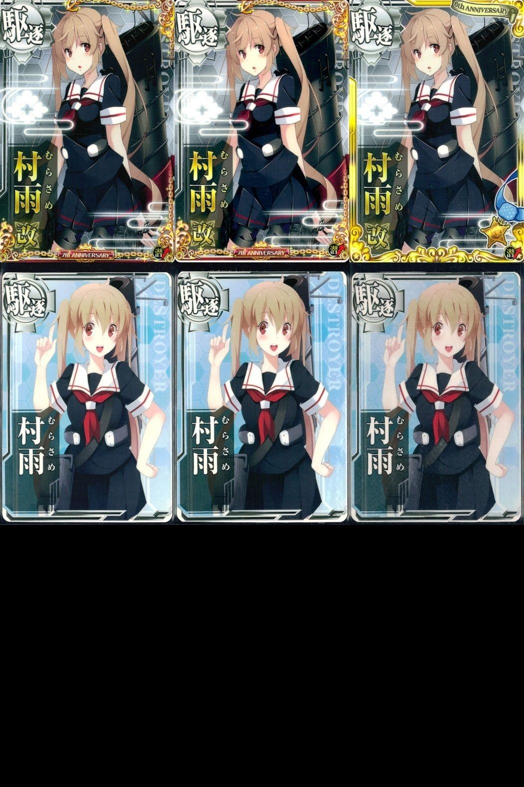 Kantai Collection Arcade Card Lot Holo Japanese