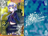 艦これ アーケード まとめ 【絵柄違い】 艦これ アーケード 艦AC 矢矧 弥生 改 6周年 ハロウィン等 9枚まとめ 艦隊これくしょん 美少女 サムネイル 7
