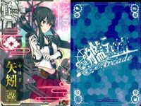 艦これ アーケード まとめ 【絵柄違い】 艦これ アーケード 艦AC 矢矧 弥生 改 6周年 ハロウィン等 9枚まとめ 艦隊これくしょん 美少女 サムネイル 4
