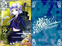 艦これ アーケード まとめ 【絵柄違い】 艦これ アーケード 艦AC 矢矧 弥生 改 6周年 ハロウィン等 9枚まとめ 艦隊これくしょん 美少女 サムネイル 8