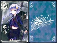 艦これ アーケード まとめ 【絵柄違い】 艦これ アーケード 艦AC 矢矧 弥生 改 6周年 ハロウィン等 9枚まとめ 艦隊これくしょん 美少女 サムネイル 10