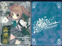 艦これ アーケード まとめ 【絵柄違い】 艦これ アーケード 艦AC 満潮 改 6周年 夏帯 バレンタイン 8枚セット 艦隊これくしょん 美少女 サムネイル 8