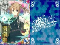 艦これ アーケード まとめ 【絵柄違い】 艦これ アーケード 艦AC 満潮 改 6周年 夏帯 バレンタイン 8枚セット 艦隊これくしょん 美少女 サムネイル 2