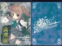 艦これ アーケード まとめ 【絵柄違い】 艦これ アーケード 艦AC 満潮 改 6周年 夏帯 バレンタイン 8枚セット 艦隊これくしょん 美少女 サムネイル 7