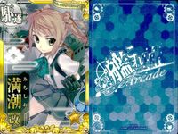 艦これ アーケード まとめ 【絵柄違い】 艦これ アーケード 艦AC 満潮 改 6周年 夏帯 バレンタイン 8枚セット 艦隊これくしょん 美少女 サムネイル 6