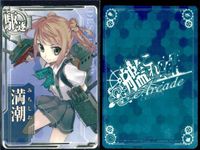 艦これ アーケード まとめ 【絵柄違い】 艦これ アーケード 艦AC 満潮 改 6周年 夏帯 バレンタイン 8枚セット 艦隊これくしょん 美少女 サムネイル 9