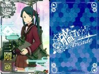 艦これ アーケード まとめ 【絵柄違い】 艦これ アーケード 艦AC 三隈 深雪 改 6周年 ホロ含 8枚セットまとめ 艦隊これくしょん 美少女 サムネイル 5
