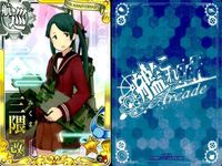 艦これ アーケード まとめ 【絵柄違い】 艦これ アーケード 艦AC 三隈 深雪 改 6周年 ホロ含 8枚セットまとめ 艦隊これくしょん 美少女 サムネイル 3