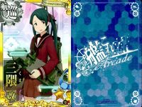 艦これ アーケード まとめ 【絵柄違い】 艦これ アーケード 艦AC 三隈 深雪 改 6周年 ホロ含 8枚セットまとめ 艦隊これくしょん 美少女 サムネイル 2
