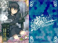 艦これ アーケード まとめ 【絵柄違い】 艦これ アーケード 艦AC 三日月 改 6周年 春帯 ホロ含 7枚セット 艦隊これくしょん 美少女 サムネイル 3