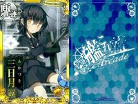 艦これ アーケード まとめ 【絵柄違い】 艦これ アーケード 艦AC 三日月 改 6周年 春帯 ホロ含 7枚セット 艦隊これくしょん 美少女 サムネイル 4