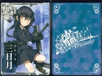 艦これ アーケード まとめ 【絵柄違い】 艦これ アーケード 艦AC 三日月 改 6周年 春帯 ホロ含 7枚セット 艦隊これくしょん 美少女 サムネイル 6