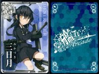 艦これ アーケード まとめ 【絵柄違い】 艦これ アーケード 艦AC 三日月 改 6周年 春帯 ホロ含 7枚セット 艦隊これくしょん 美少女 サムネイル 8