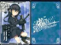 艦これ アーケード まとめ 【絵柄違い】 艦これ アーケード 艦AC 三日月 改 6周年 春帯 ホロ含 7枚セット 艦隊これくしょん 美少女 サムネイル 7