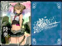 Kantai Collection Arcade Card Lot Mutsu Valentine サムネイル 9