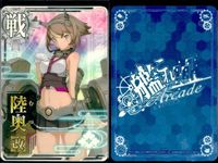 Kantai Collection Arcade Card Lot Mutsu Valentine サムネイル 7