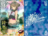 Kantai Collection Arcade Card Lot Mutsu Valentine サムネイル 4