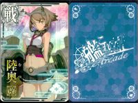 Kantai Collection Arcade Card Lot Mutsu Valentine サムネイル 6