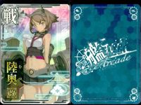 Kantai Collection Arcade Card Lot Mutsu Valentine サムネイル 5