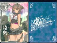 Kantai Collection Arcade Card Lot Mutsu Valentine サムネイル 8
