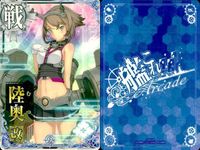 Kantai Collection Arcade Card Lot Mutsu Valentine サムネイル 3