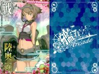 Kantai Collection Arcade Card Lot Mutsu Valentine サムネイル 2