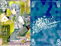 Kantai Collection Arcade Card Lot 7 Cards Yamagumo Mogami 6th サムネイル 4