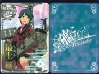 Kantai Collection Arcade Card Lot 7 Cards Yamagumo Mogami 6th サムネイル 7