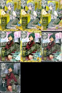 Kantai Collection Arcade Card Lot 7 Cards Yamagumo Mogami 6th サムネイル 1