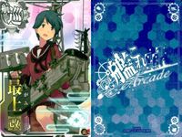 Kantai Collection Arcade Card Lot 7 Cards Yamagumo Mogami 6th サムネイル 5