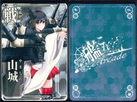 艦これ アーケード まとめ 【絵柄違い】 艦これ アーケード 艦AC 山城 改等 バレンタイン帯含 4枚まとめ 艦隊これくしょん 美少女 サムネイル 5