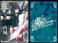 艦これ アーケード まとめ 【絵柄違い】 艦これ アーケード 艦AC 山城 改等 バレンタイン帯含 4枚まとめ 艦隊これくしょん 美少女 サムネイル 3