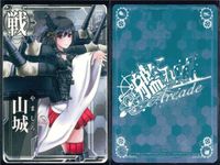 艦これ アーケード まとめ 【絵柄違い】 艦これ アーケード 艦AC 山城 改等 バレンタイン帯含 4枚まとめ 艦隊これくしょん 美少女 サムネイル 4