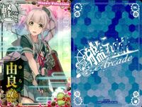 艦これ アーケード まとめ 【絵柄違い】 艦これ アーケード 艦AC 由良 改等 季節帯 ホロ含 6枚セット 艦隊これくしょん 美少女 サムネイル 6