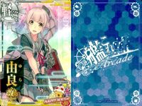 艦これ アーケード まとめ 【絵柄違い】 艦これ アーケード 艦AC 由良 改等 季節帯 ホロ含 6枚セット 艦隊これくしょん 美少女 サムネイル 5