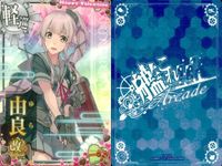 艦これ アーケード まとめ 【絵柄違い】 艦これ アーケード 艦AC 由良 改等 季節帯 ホロ含 6枚セット 艦隊これくしょん 美少女 サムネイル 7