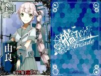 艦これ アーケード まとめ 【絵柄違い】 艦これ アーケード 艦AC 由良 改等 季節帯 ホロ含 6枚セット 艦隊これくしょん 美少女 サムネイル 3