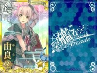艦これ アーケード まとめ 【絵柄違い】 艦これ アーケード 艦AC 由良 改等 季節帯 ホロ含 6枚セット 艦隊これくしょん 美少女 サムネイル 4