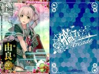 艦これ アーケード まとめ 【絵柄違い】 艦これ アーケード 艦AC 由良 改二 ハロウィン帯等 5枚セット 艦隊これくしょん 美少女 サムネイル 2
